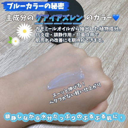 ミッドナイトブルーカーミングクリーム/Klairs/フェイスクリームを使ったクチコミ(2枚目)