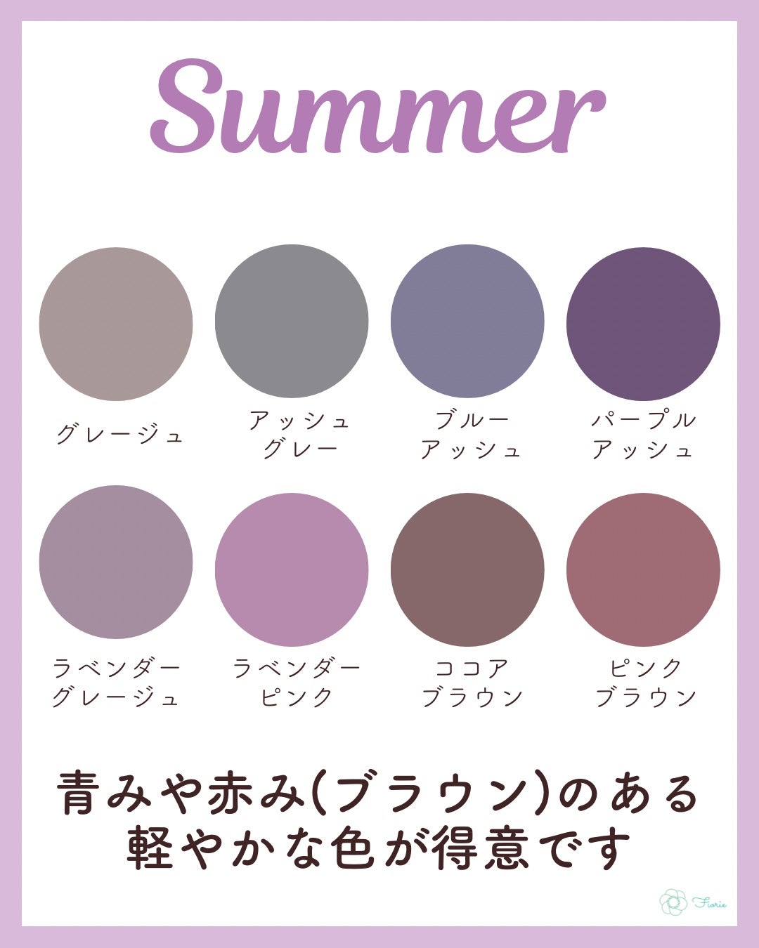 kurumi【柏】パーソナルカラーアナリスト on LIPS 「パーソナルカラー別おすすめヘアカラー2024ver.ヘアカラー..」(3枚目)