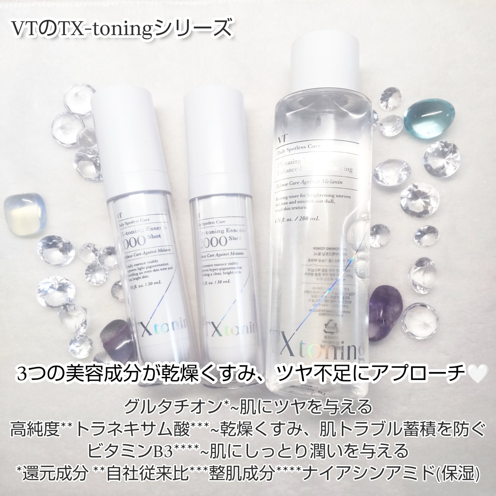 TXトーニングエッセンス2000/VT/美容液を使ったクチコミ（2枚目）