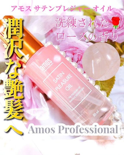 りっぴ on LIPS 「\サテンのような美しい髪へ/⠀⠀⠀⠀韓国最大の化粧品企業の⠀ア..」(1枚目)