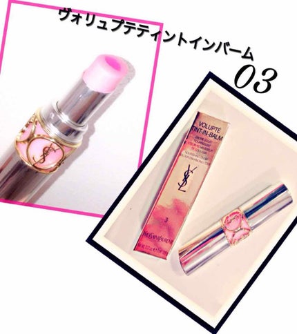 ヴォリュプテ ティントインバーム/YVES SAINT LAURENT BEAUTE/口紅を使ったクチコミ(1枚目)