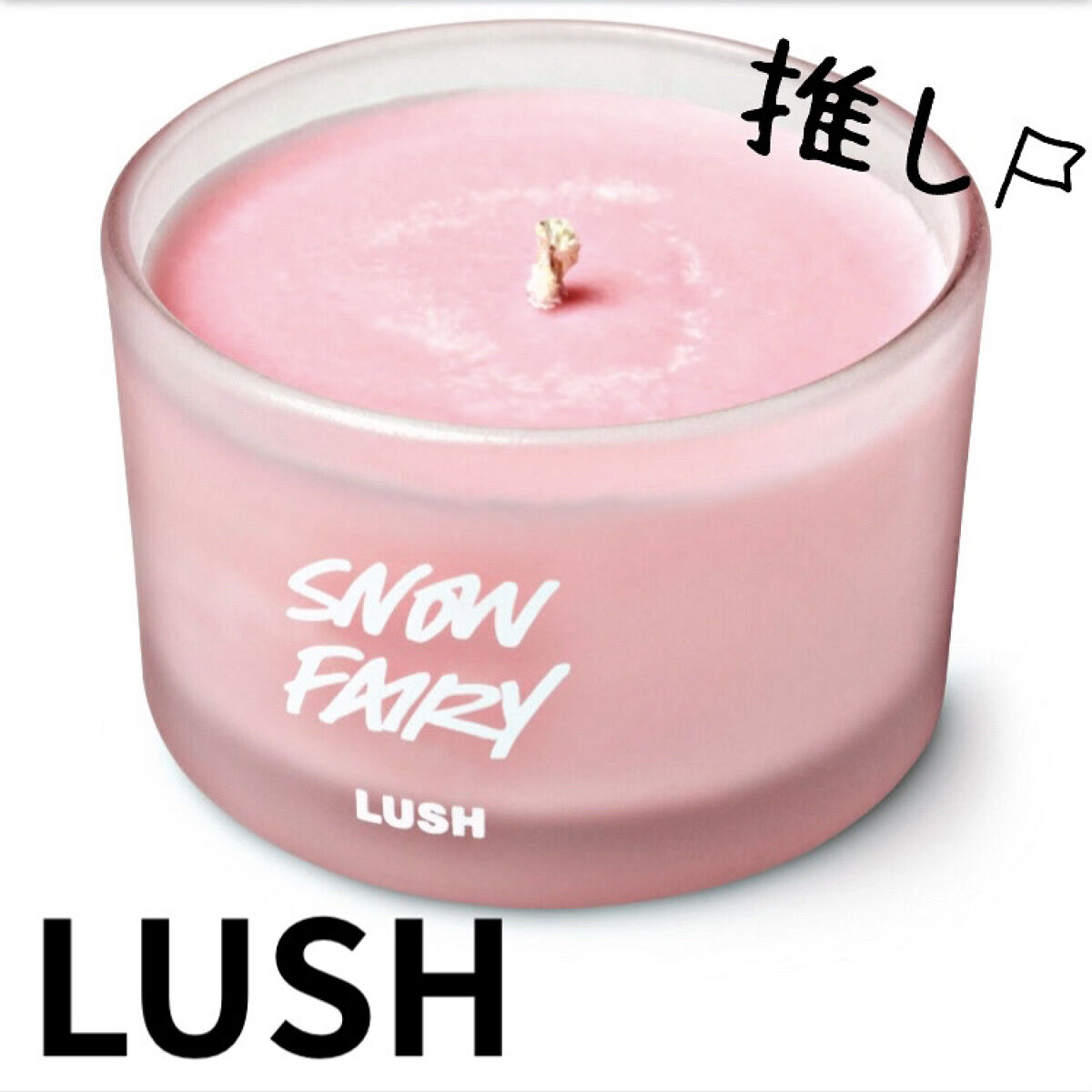 初回限定】【初回限定】LUSH キャンドル5点セット キャンドル | blog