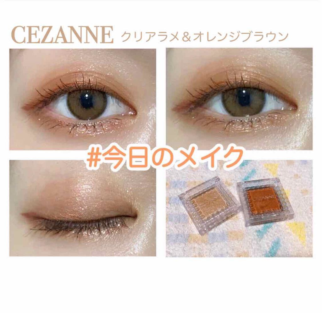シングルカラーアイシャドウ/CEZANNE/単色アイシャドウを使ったクチコミ（1枚目）