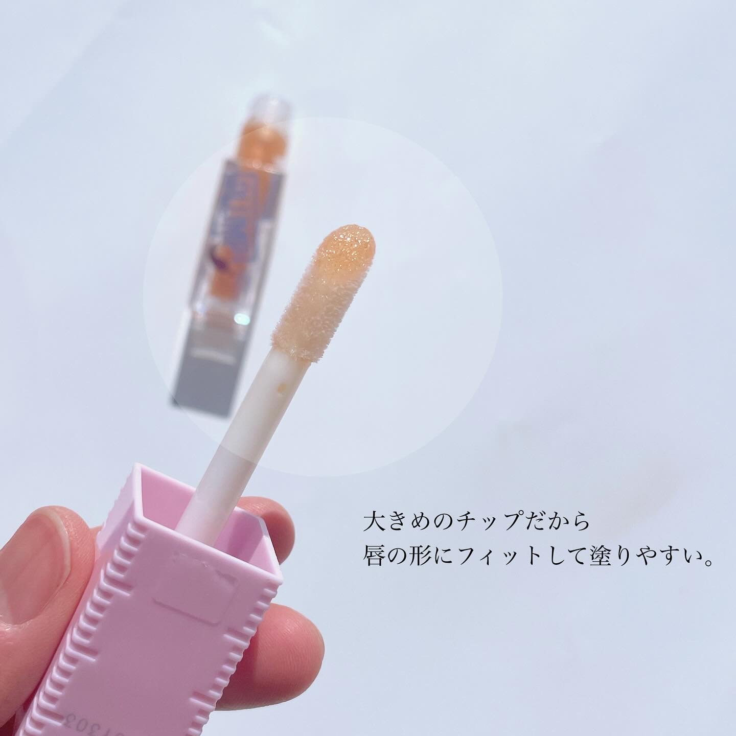 リフタープランプ/MAYBELLINE NEW YORK/リップグロスを使ったクチコミ（3枚目）