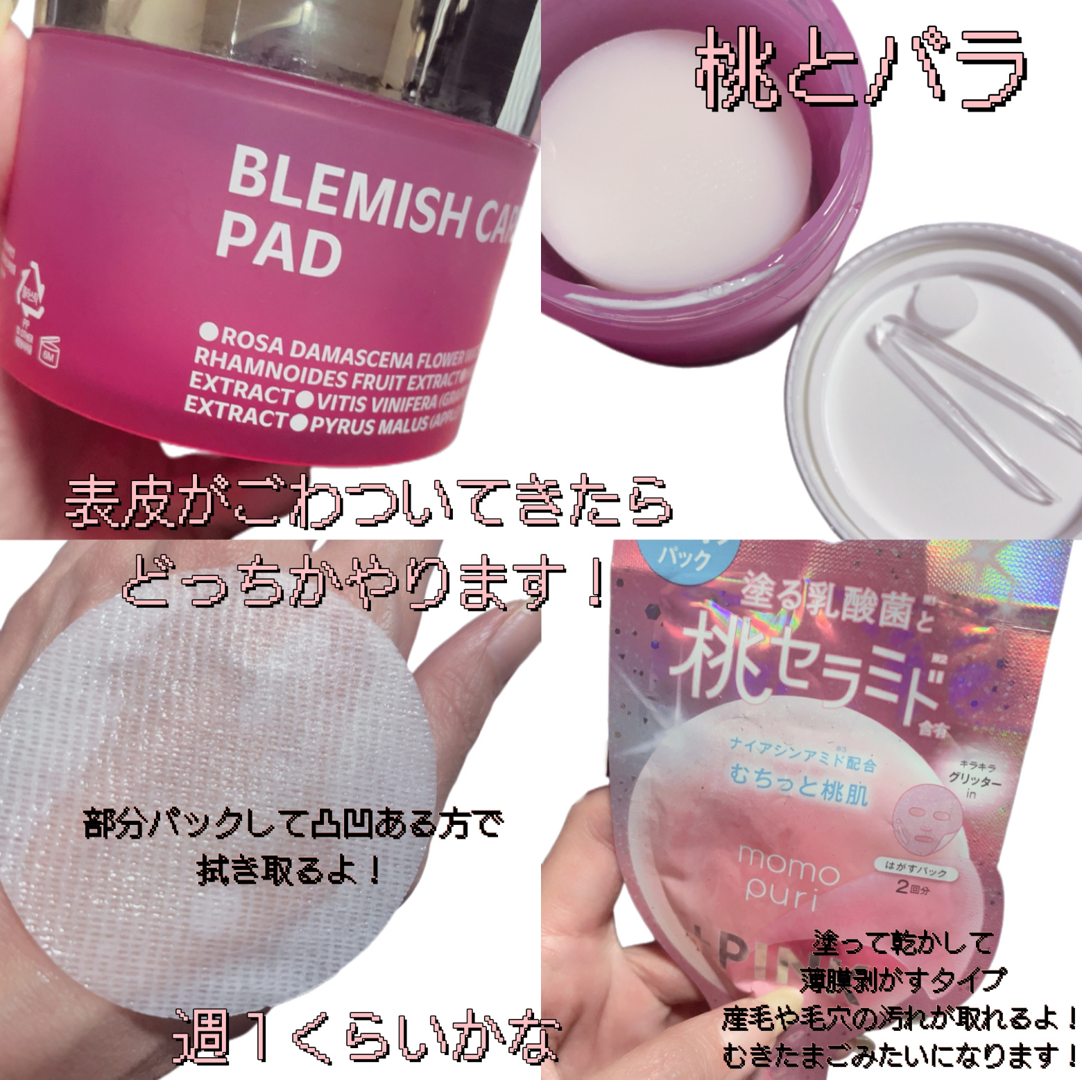 ももぷり フレッシュピールオフパック/ももぷり/ピーリングを使ったクチコミ（1枚目）