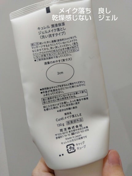 トリートメント クレンジング ミルク/COVERMARK/ミルククレンジングを使ったクチコミ(2枚目)