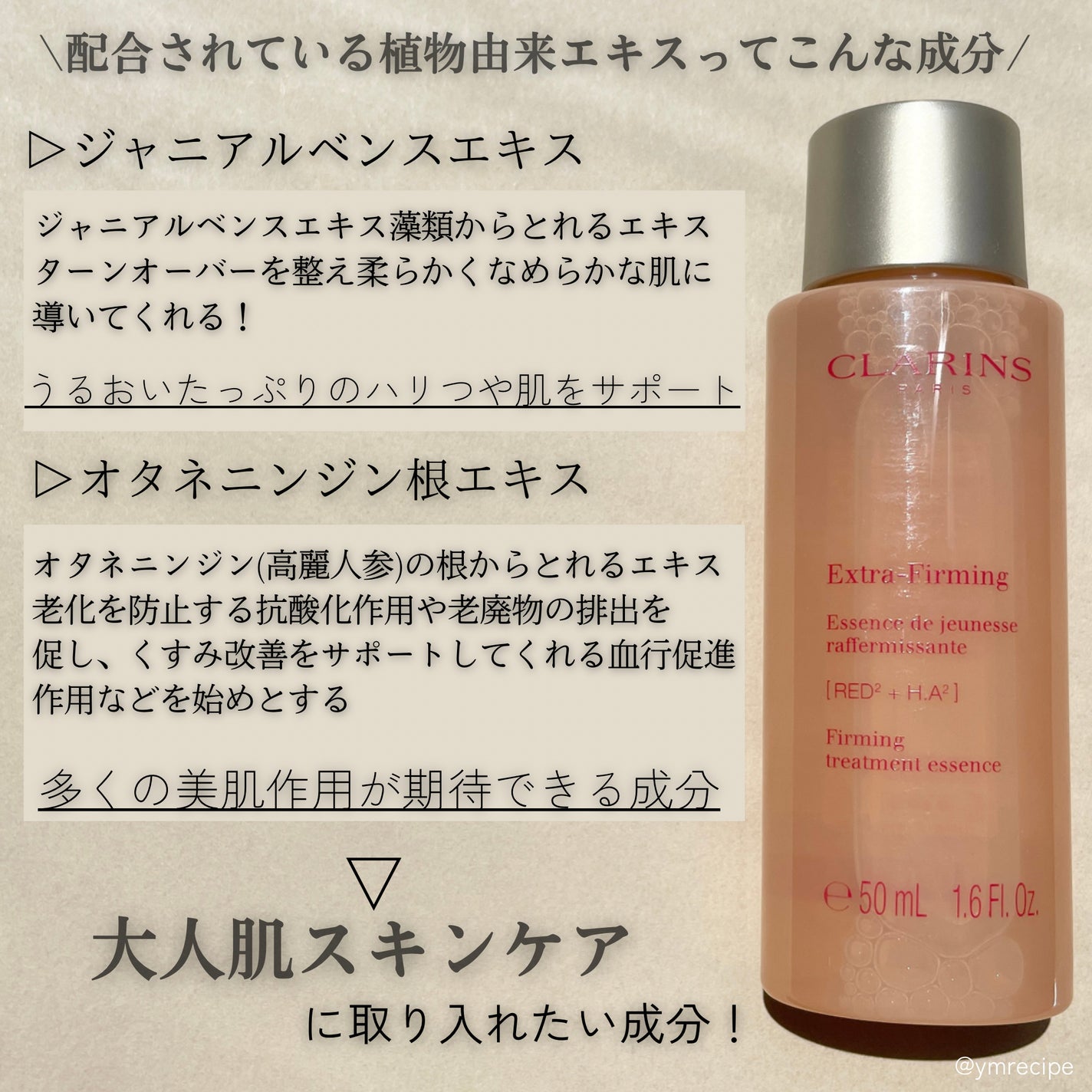 ファーミング EX トリートメント エッセンス ローション N/CLARINS/化粧水を使ったクチコミ(3枚目)
