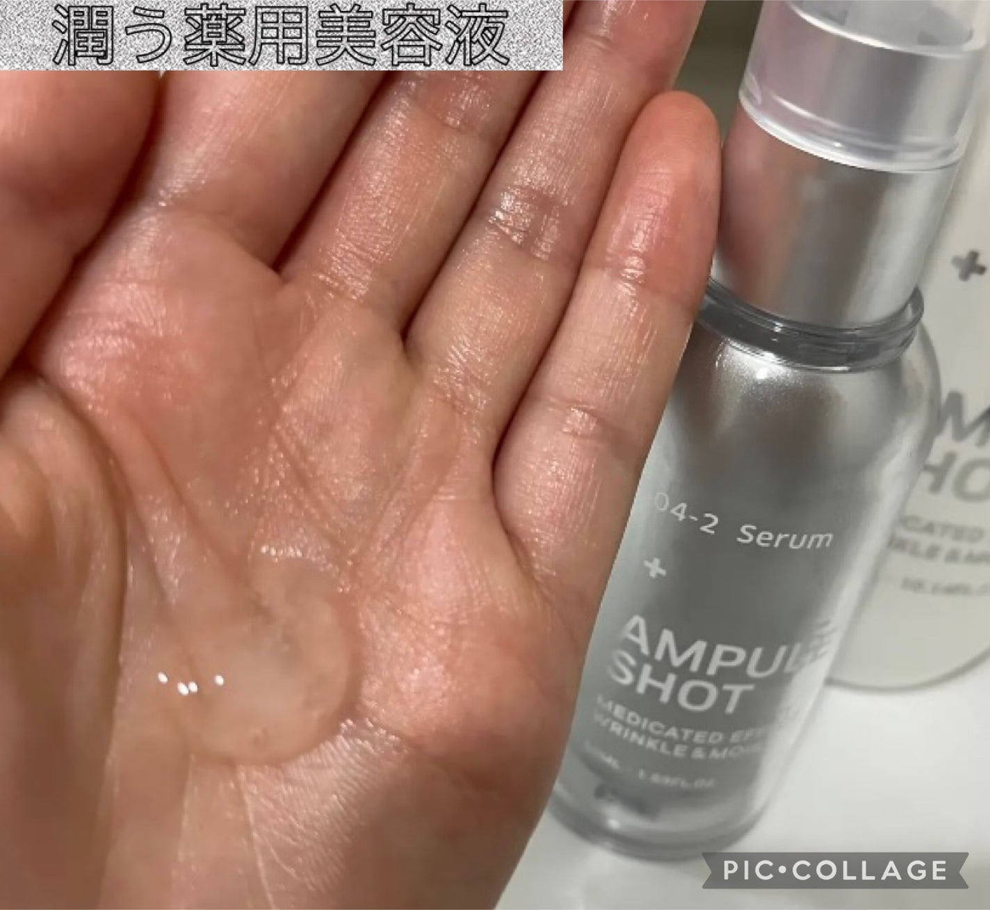 薬用 エフェクト リンクル&モイスト ローション/AMPULE SHOT/化粧水を使ったクチコミ(3枚目)