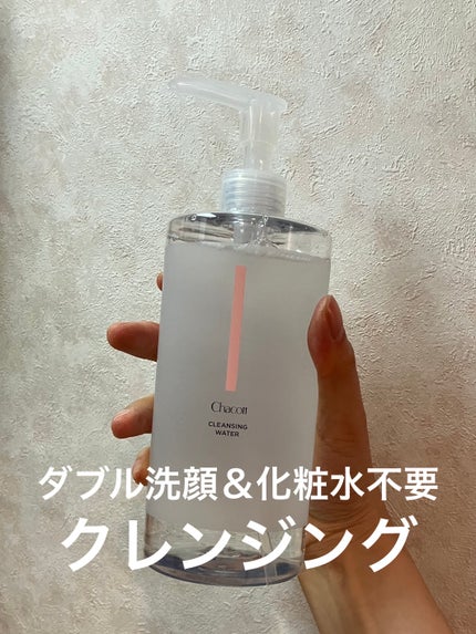 クレンジングウォーター/チャコット・コスメティクス/クレンジングウォーターを使ったクチコミ(1枚目)