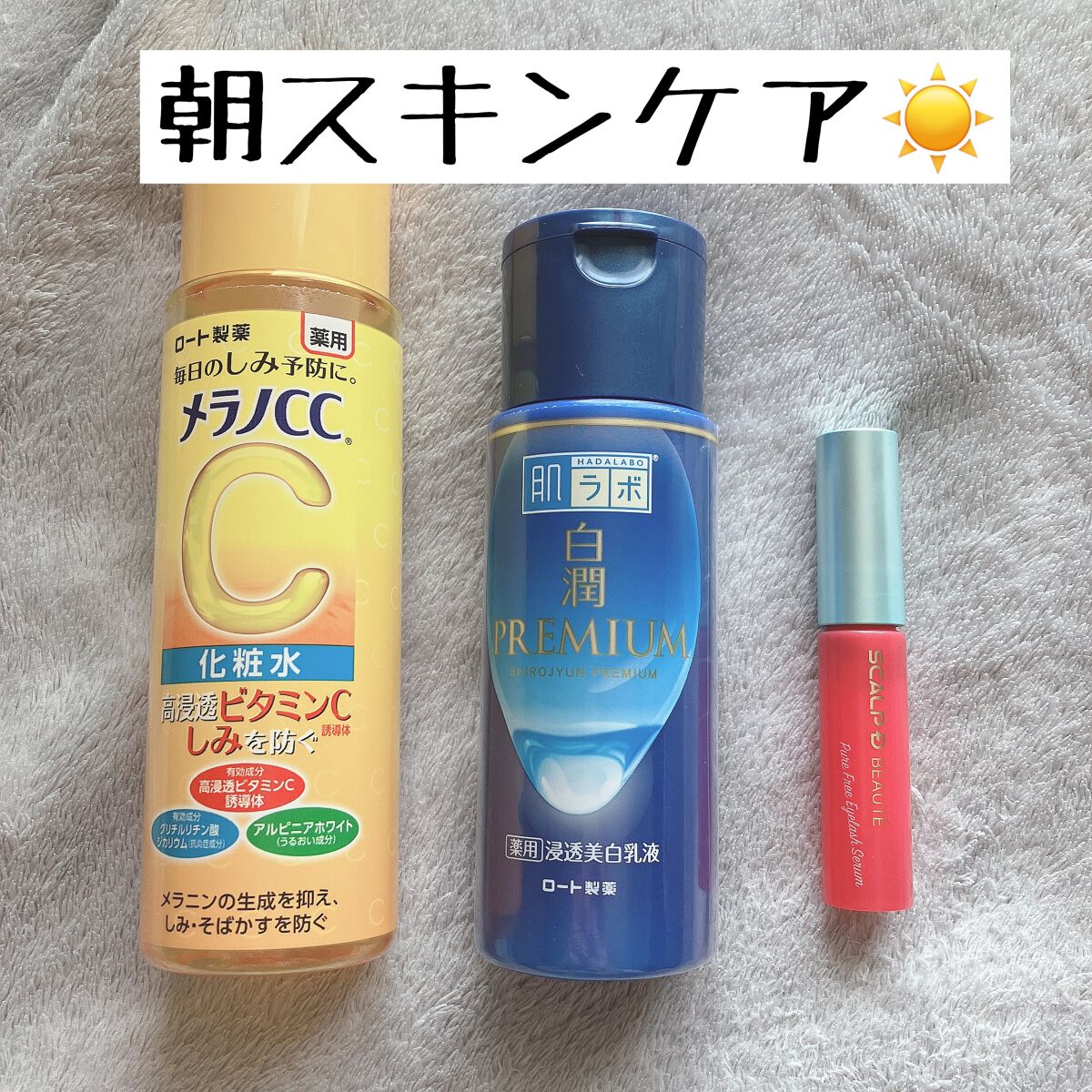 薬用しみ対策 美白化粧水/メラノCC/化粧水を使ったクチコミ（1枚目）