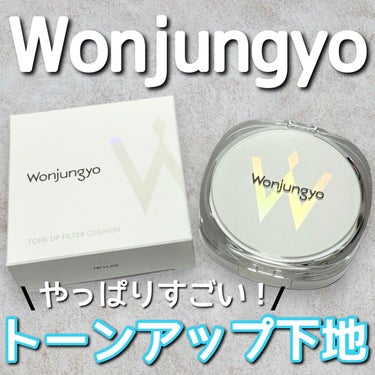 ウォンジョンヨ　トーンアップ　フィルタークッション/Wonjungyo/クッションファンデーションを使ったクチコミ（1枚目）
