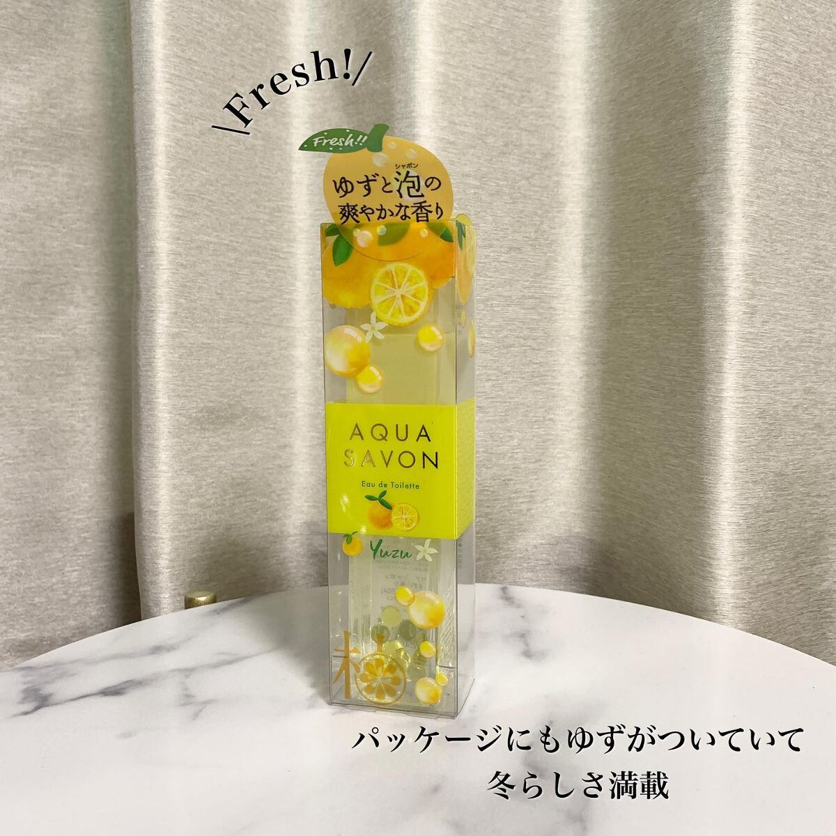 ゆずの香り オードトワレ/アクアシャボン/香水(レディース)を使ったクチコミ(4枚目)