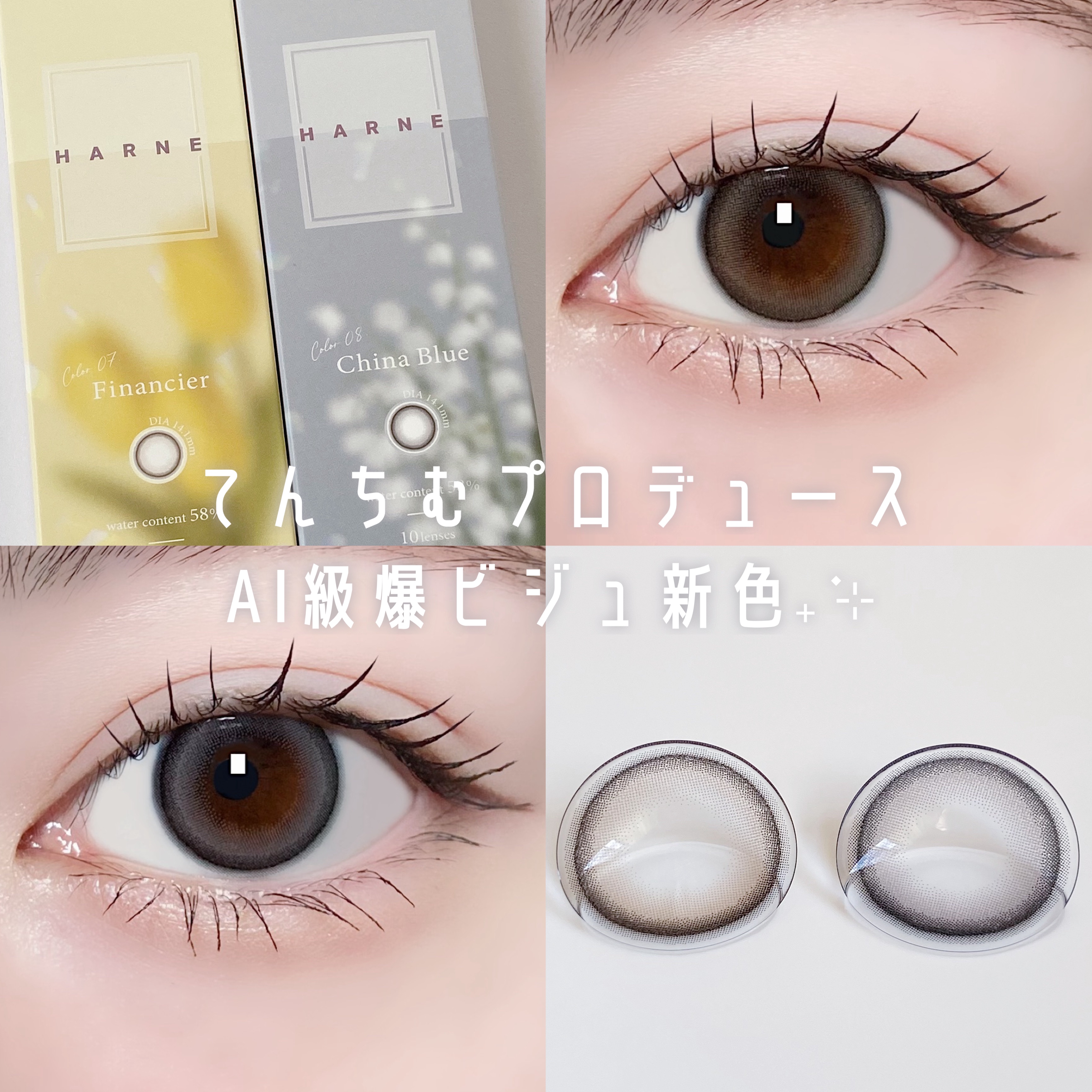 HARNE 1day/HARNE/ワンデー（１DAY）カラコンを使ったクチコミ（1枚目）