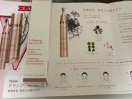 グラン アイ セラム V/CLARINS/アイケア・アイクリームを使ったクチコミ(1枚目)