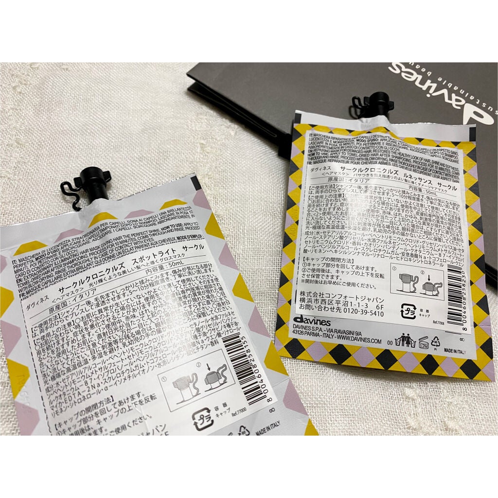 オイシャンプー/オイコンディショナー/ダヴィネス/サロンシャンプーを使ったクチコミ(6枚目)