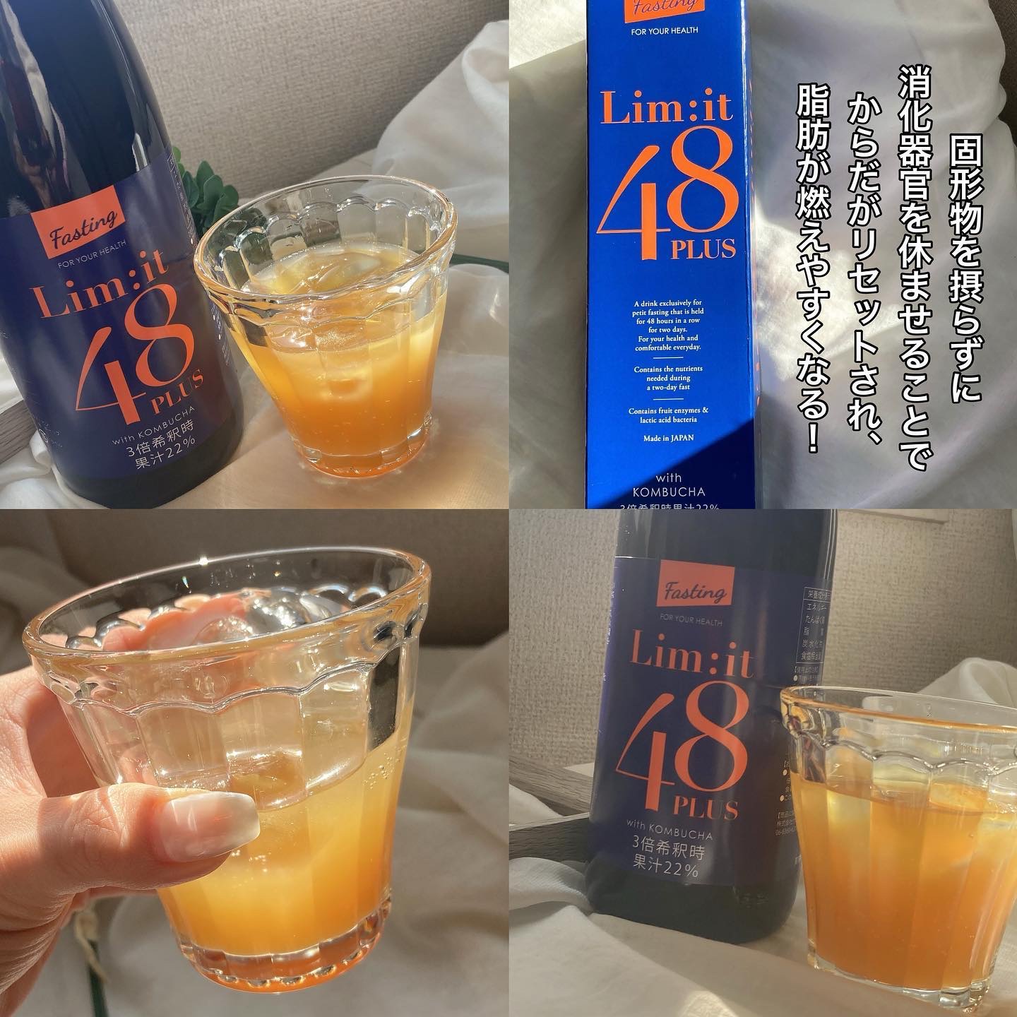 リムイット48 (酵素ドリンク) 2本セット 酵素ドリンク ファスティング リムイット48plus 700ml 2本セット