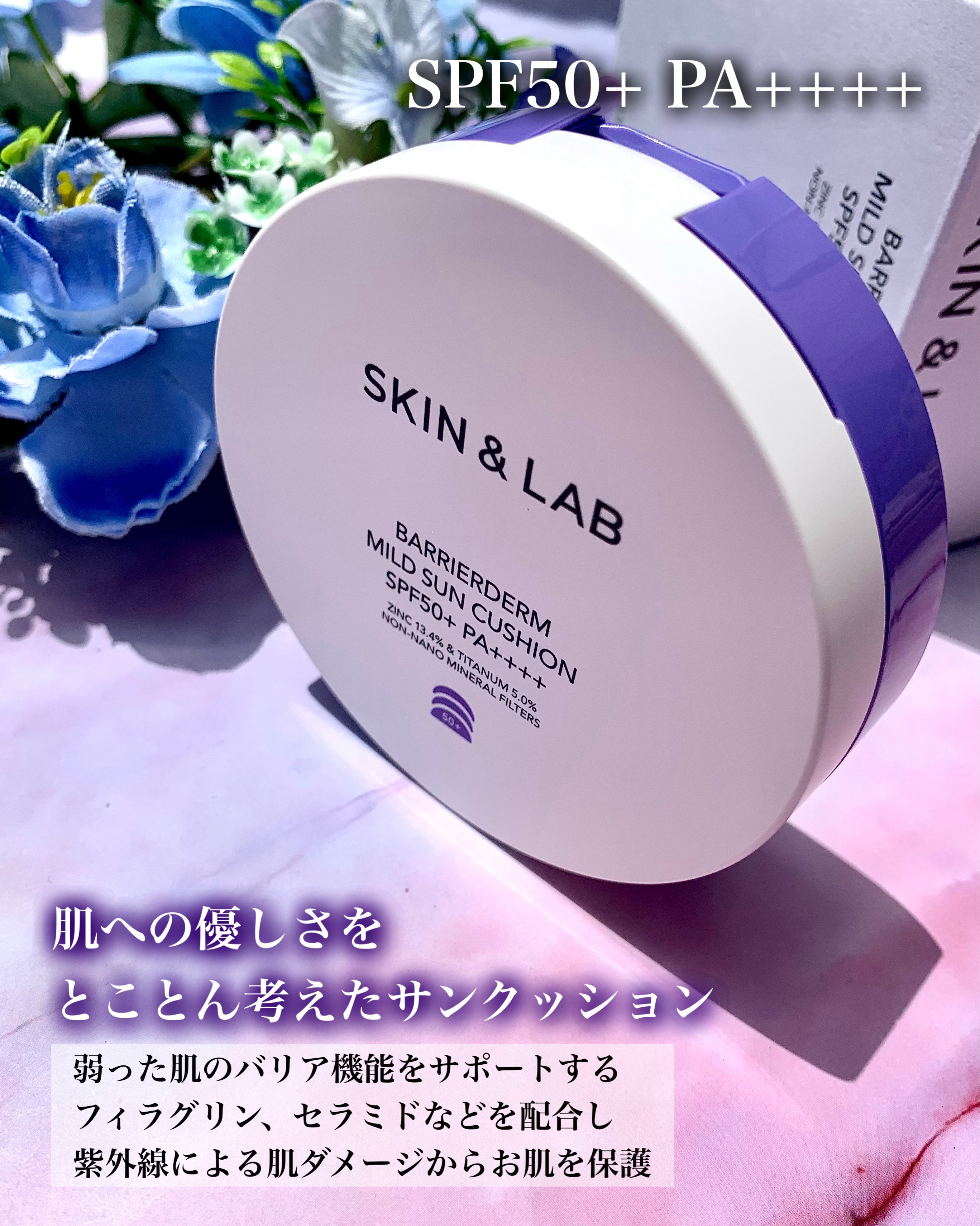 バリアダームマイルドサンクッション/SKIN&LAB/クッションファンデーションを使ったクチコミ（2枚目）