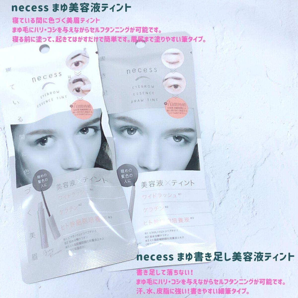 necess まゆ書き足し美容液ティント /コジット/眉ティントを使ったクチコミ(3枚目)
