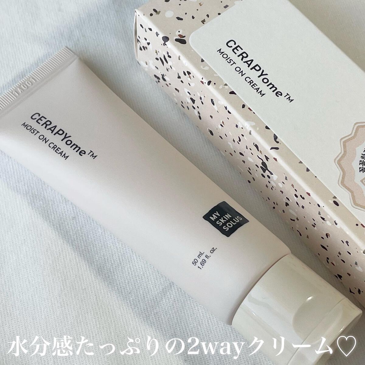 CERAPYome Moist On Cream/my skin solus/フェイスクリームを使ったクチコミ(2枚目)