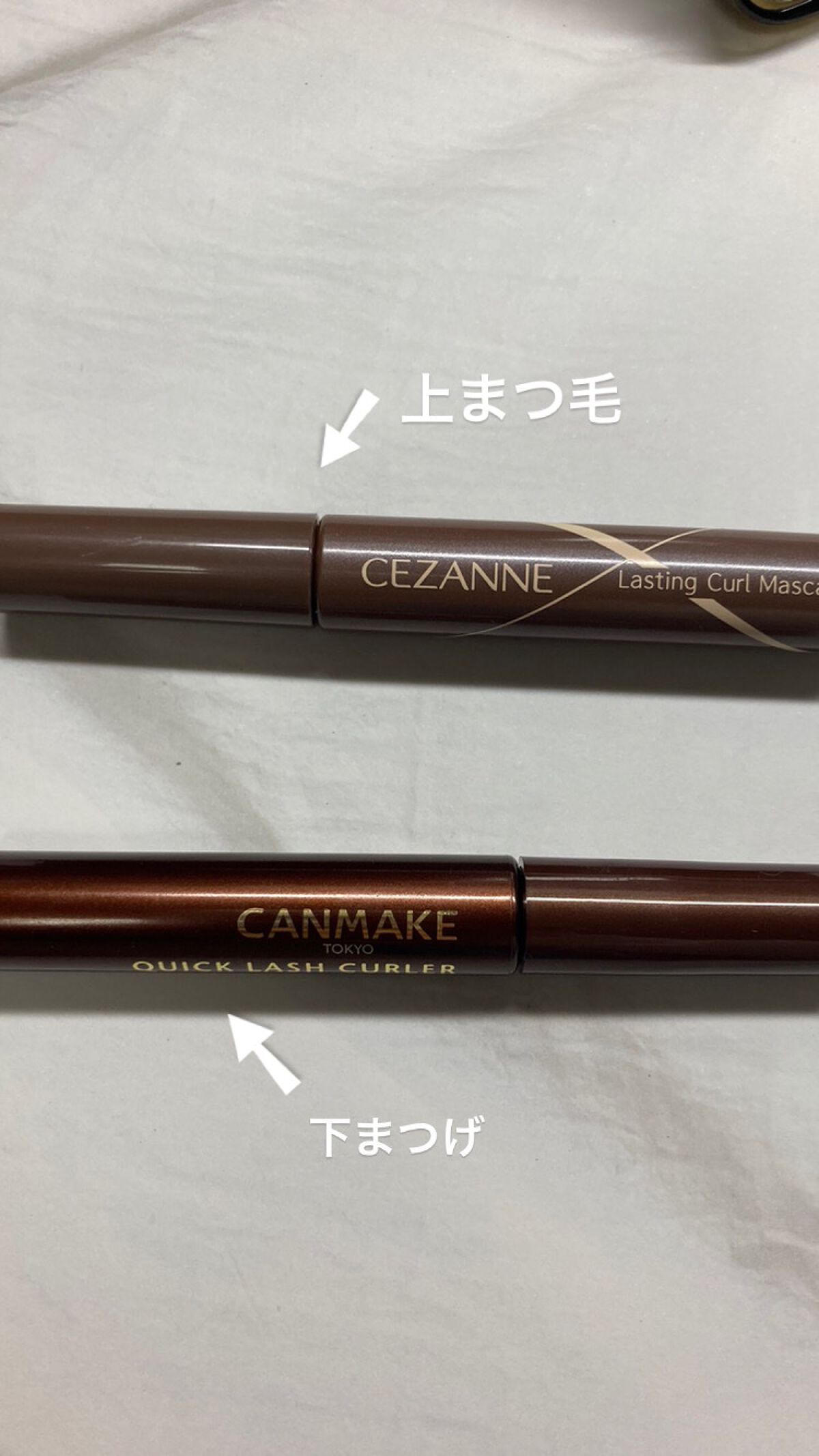 クイックラッシュカーラー/キャンメイク/マスカラ下地を使ったクチコミ(4枚目)