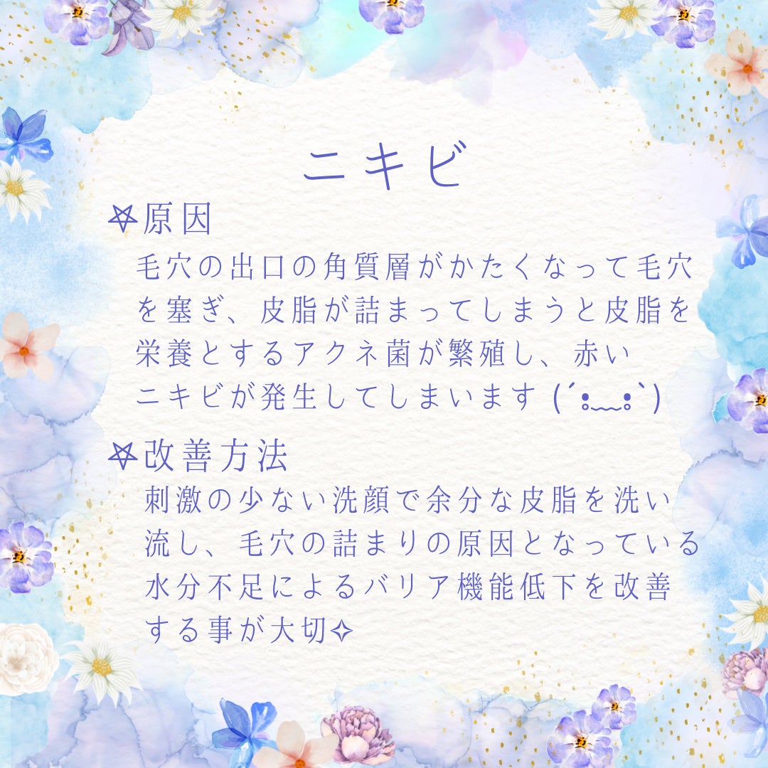 ori on LIPS 「*˗ˏˋ肌トラブル別スキンケアˎˊ˗*人によって原因は様々だけ..」(2枚目)