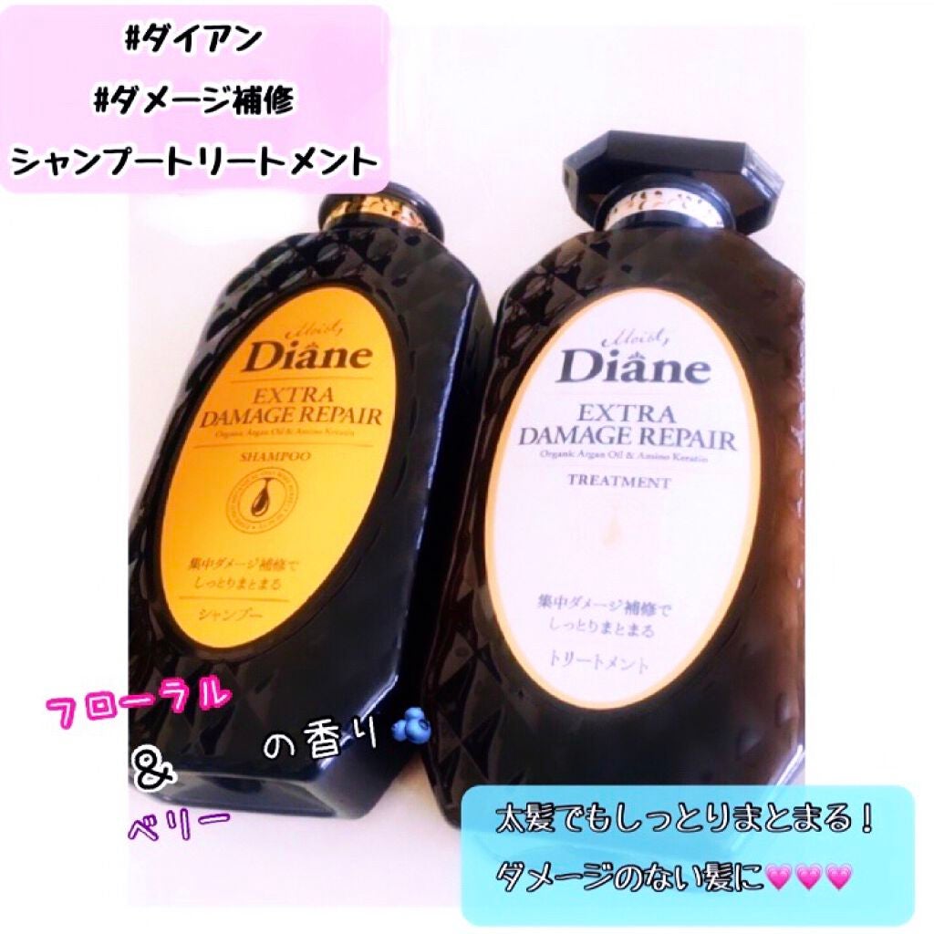 パーフェクトビューティ モイストダイアン エクストラダメージリペア シャンプー/トリートメント/ダイアン/市販シャンプーを使ったクチコミ(1枚目)