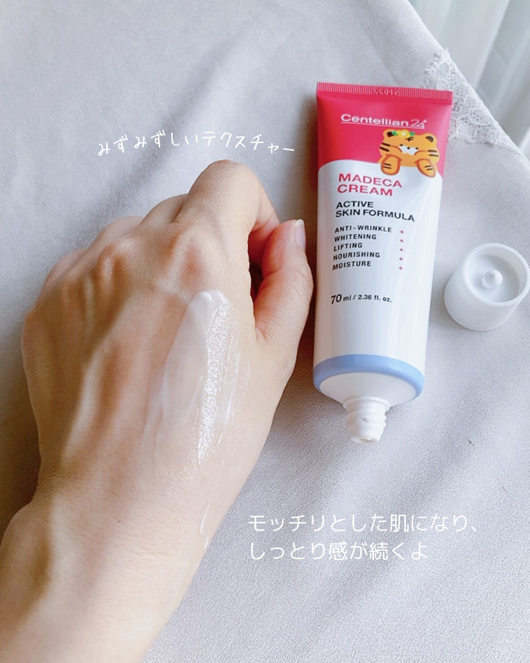 マデカクリーム アクティブ スキンフォーミュラ（シーズン５）THANK YOUエディション/センテリアン24/フェイスクリームを使ったクチコミ（3枚目）