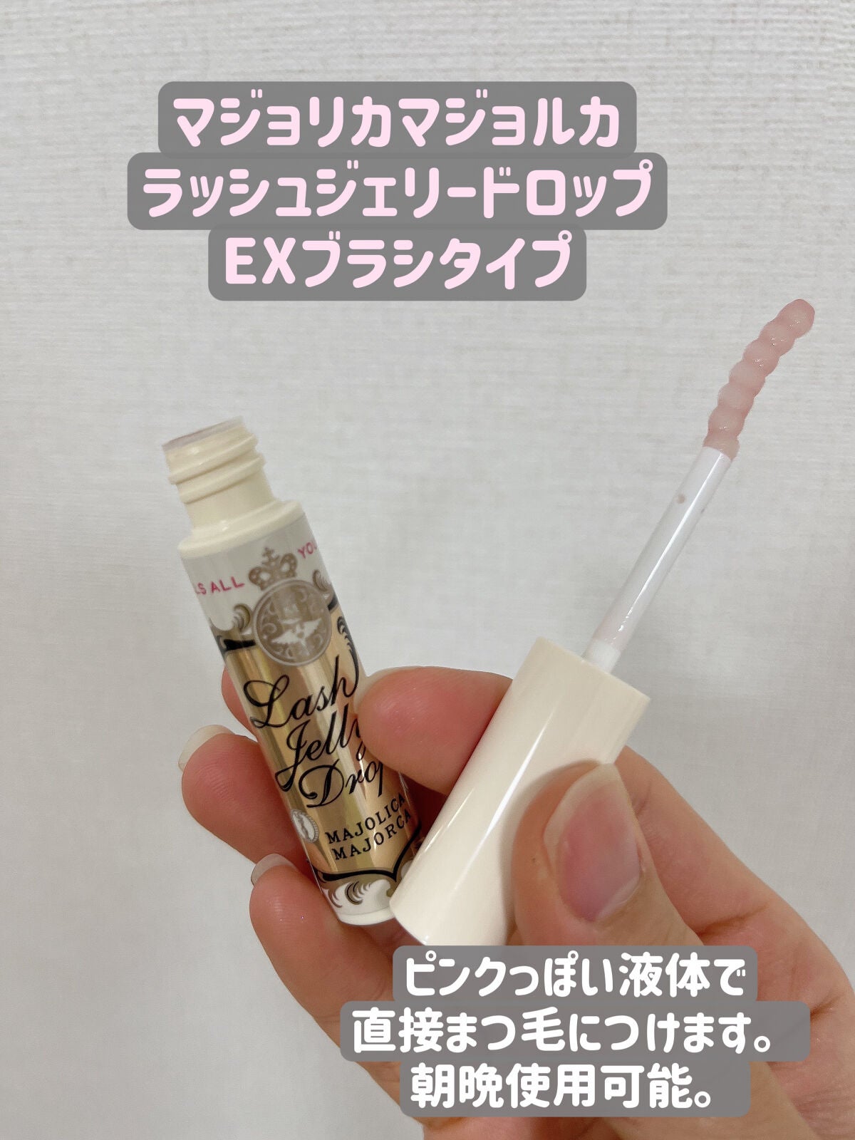 アイラッシュコンディショナー/リバイタラッシュ/まつげ美容液を使ったクチコミ(2枚目)