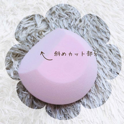 スムースフィットスポンジ/ロージーローザ/パフ・スポンジを使ったクチコミ(2枚目)