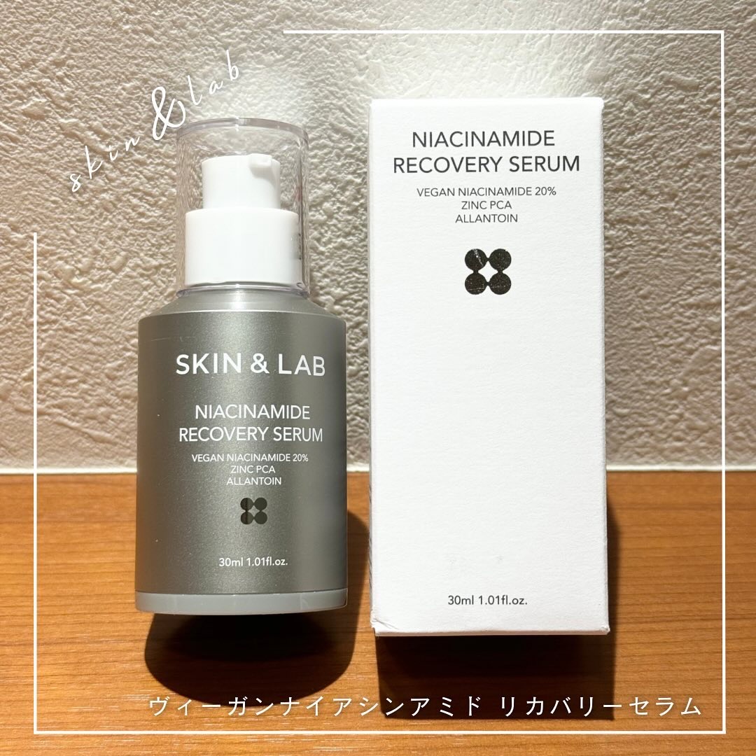 ヴィーガンナイアシンアミドリカバリーセラム/SKIN&LAB/美容液を使ったクチコミ（1枚目）