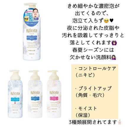 泡洗顔 ブライトアップ/ビフェスタ/泡洗顔を使ったクチコミ(2枚目)