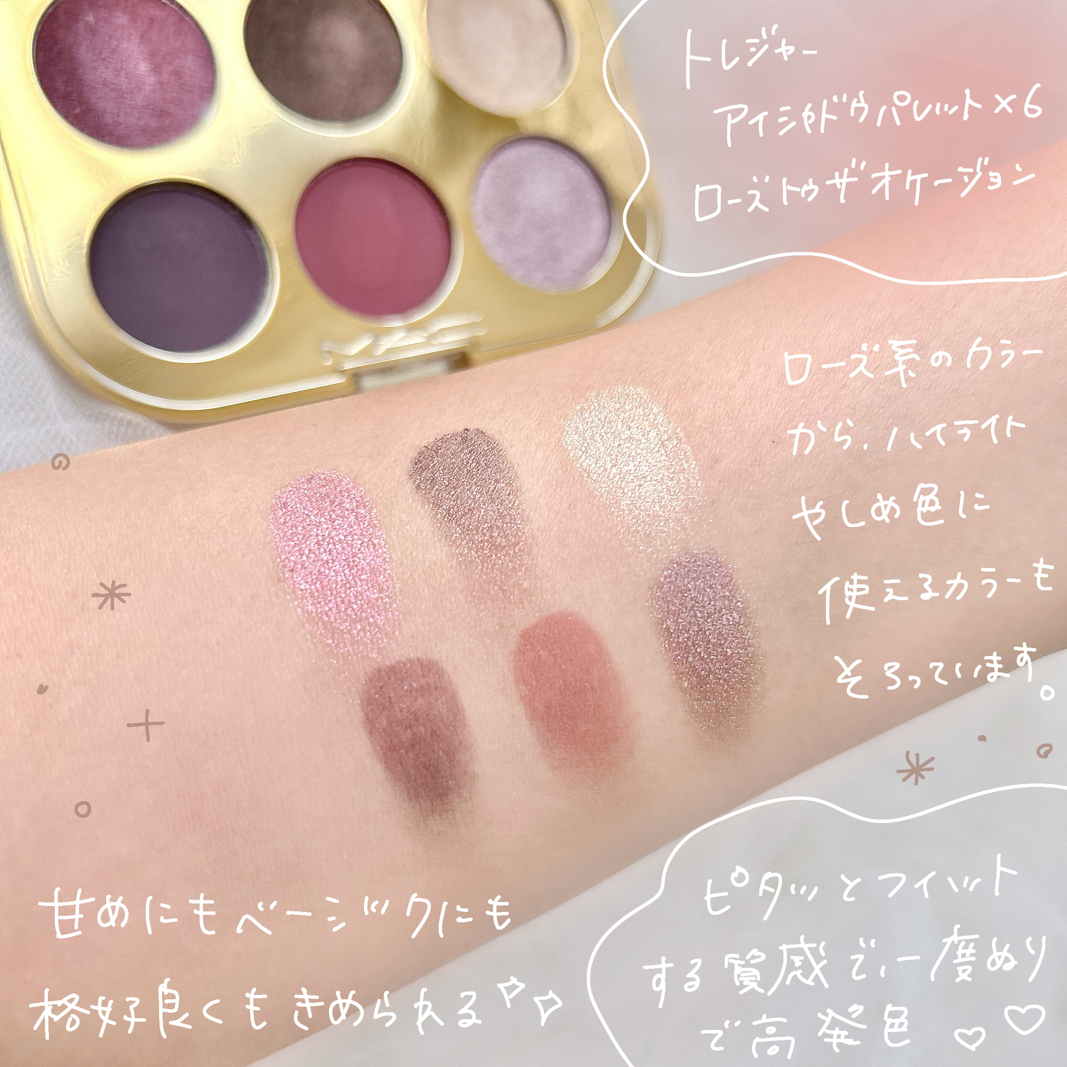 トレジャー アイシャドウ パレット ×6/M・A・C/アイシャドウパレットを使ったクチコミ（3枚目）
