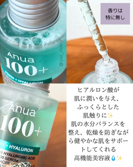 PDRNヒアルロン酸カプセル100セラム/Anua/美容液を使ったクチコミ(3枚目)