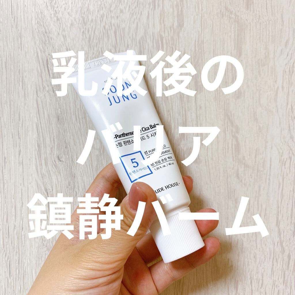 スンジョン バーム/ETUDE/フェイスバームを使ったクチコミ(1枚目)