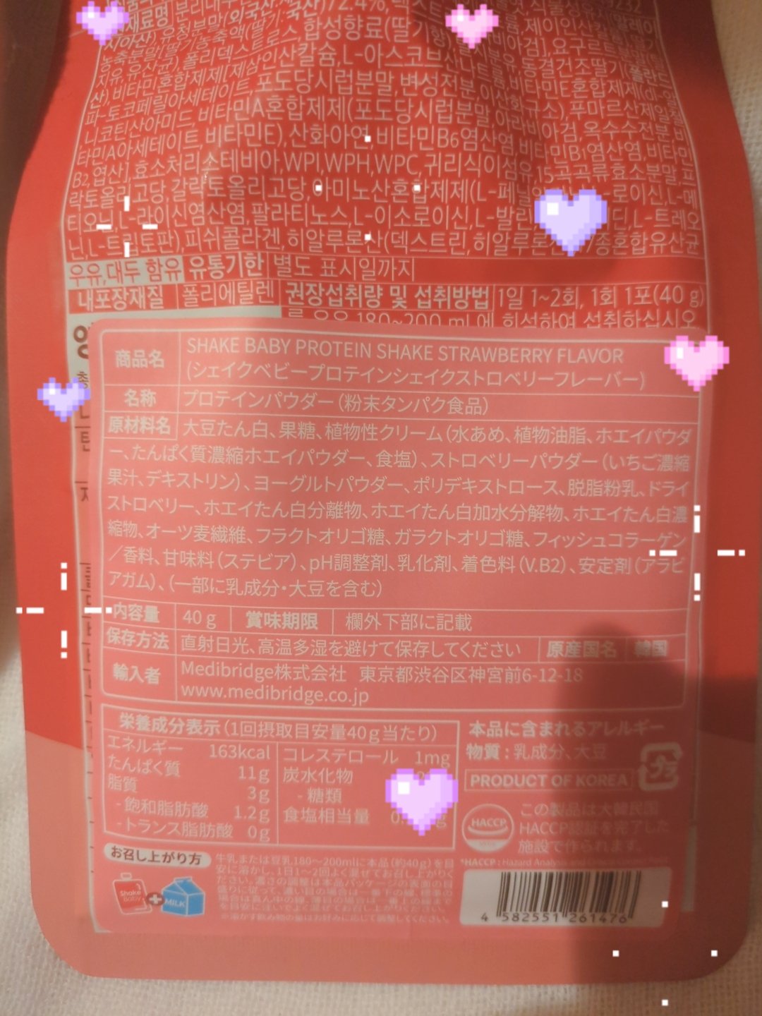 シェイクベビー/ハローイーツ/その他プロテインを使ったクチコミ（2枚目）