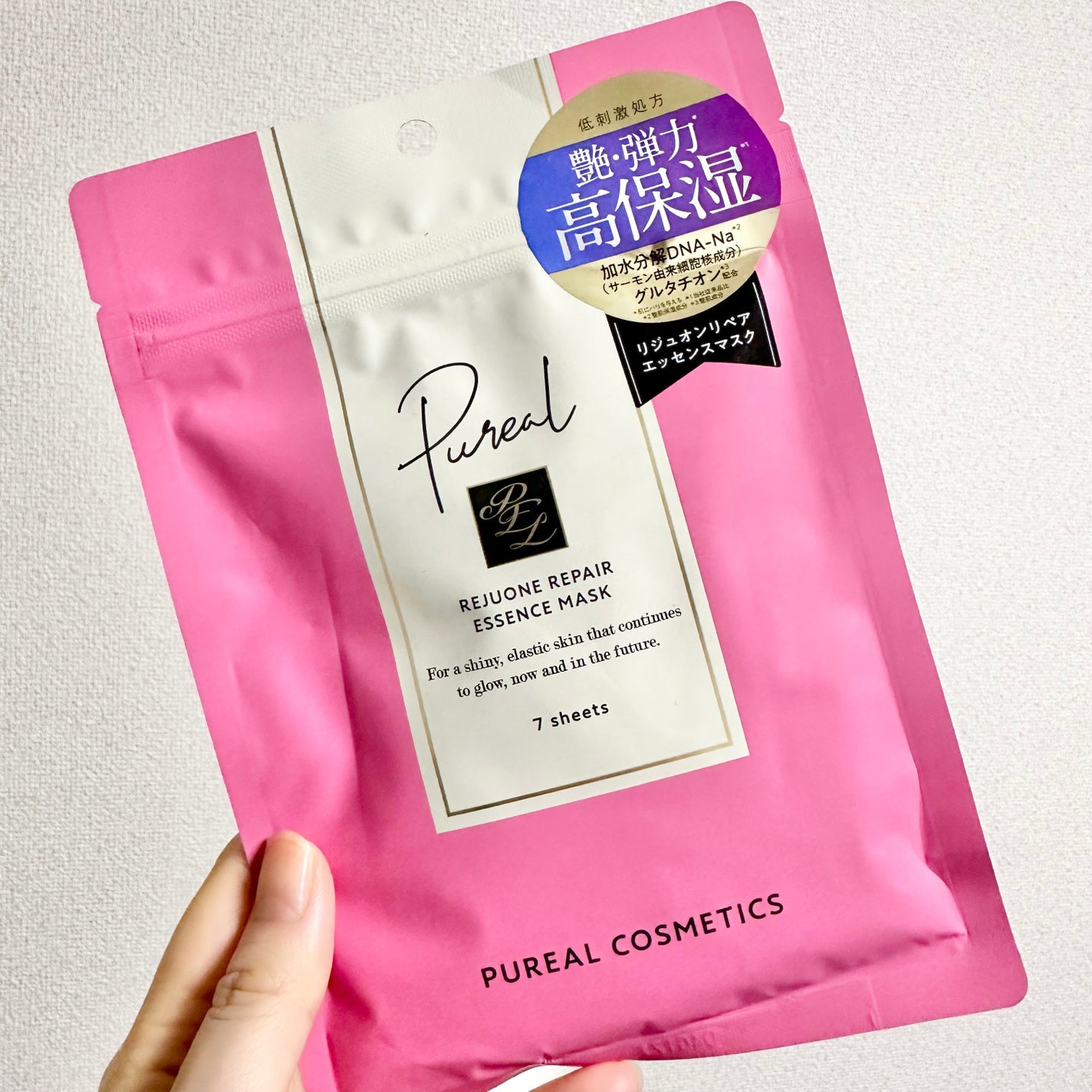 リジュオンリペアエッセンスマスク/ピュレア/シートマスク・パックを使ったクチコミ(1枚目)