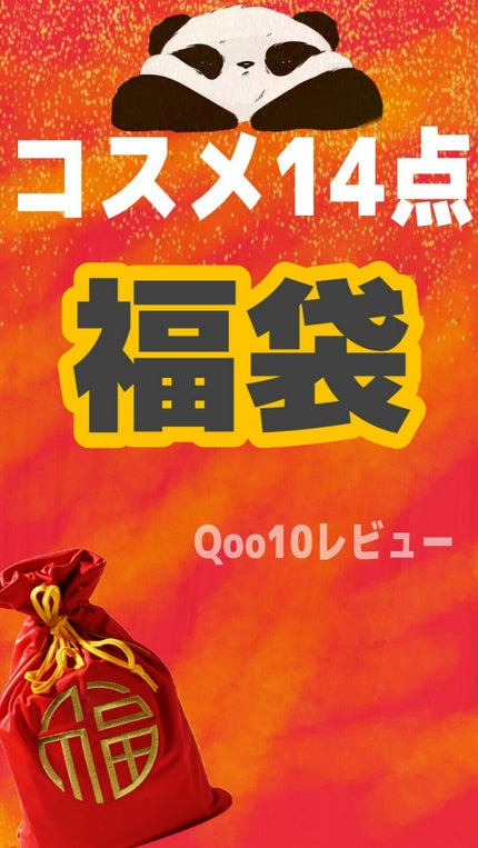 Popteen 2019年1月号/Popteen /雑誌を使ったクチコミ(2枚目)