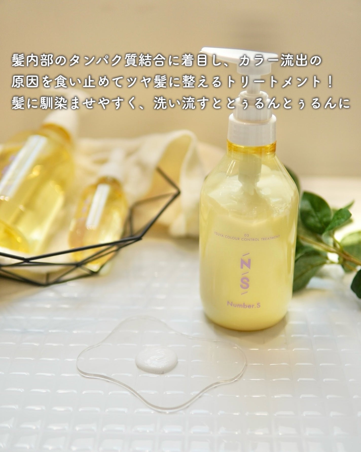 ツヤカラーコントロール シャンプー/ ヘアトリートメント/Number.S /市販シャンプーを使ったクチコミ(3枚目)