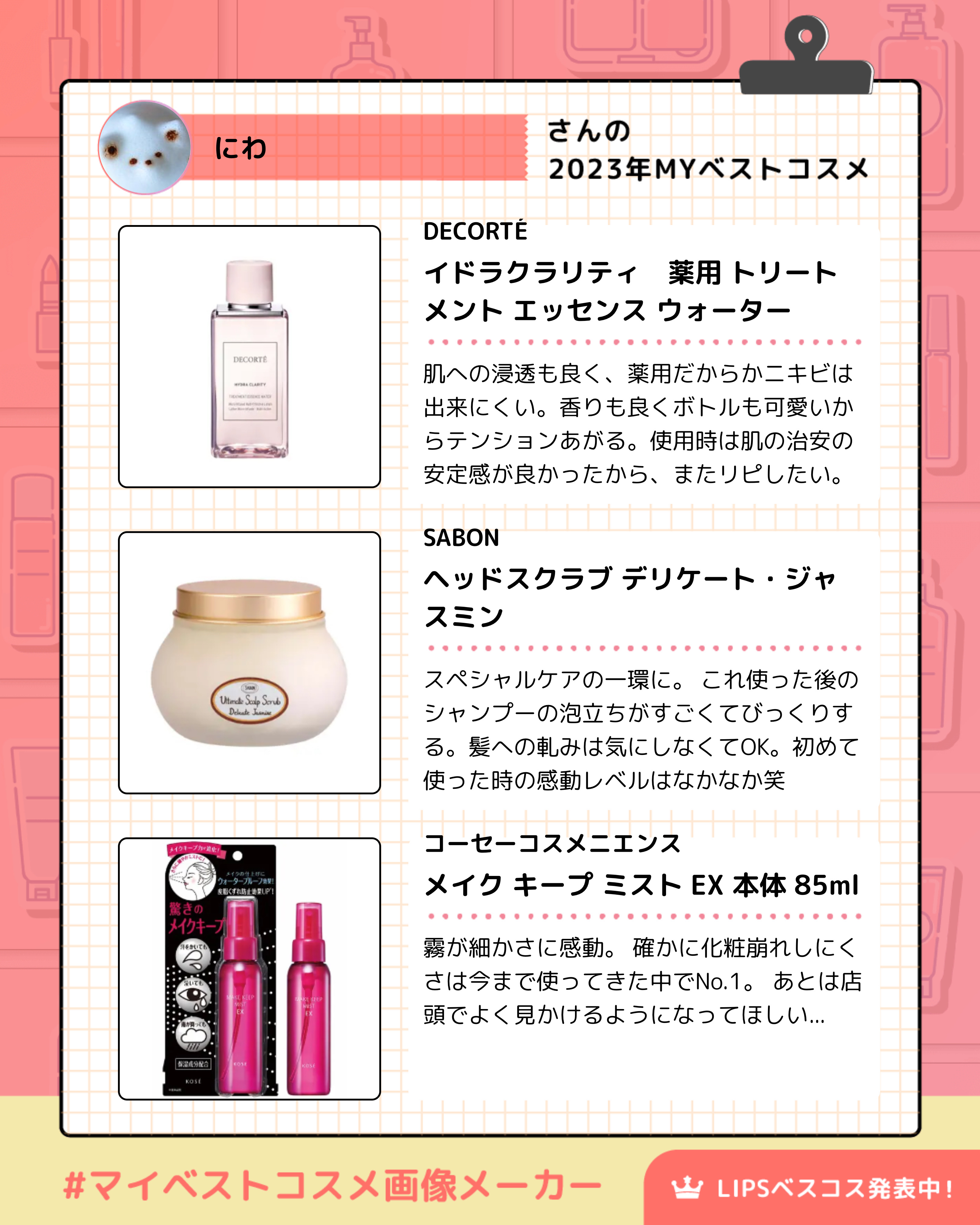 ザ・タイムR アクア green 300ml 限定デザイン/IPSA/化粧水を使ったクチコミ（3枚目）