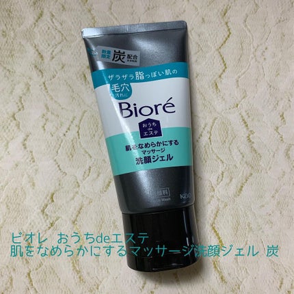 おうちdeエステ 肌をなめらかにする マッサージ洗顔ジェル/ビオレ/その他洗顔料を使ったクチコミ(1枚目)