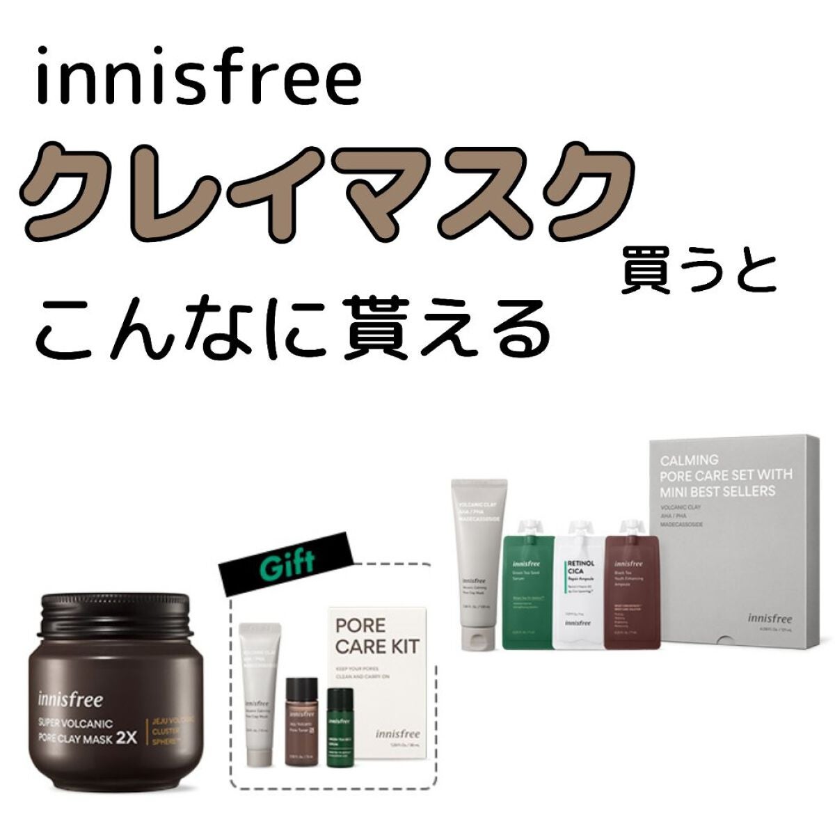 ヴォルカニック ポアトナー 2X/innisfree/化粧水を使ったクチコミ(1枚目)