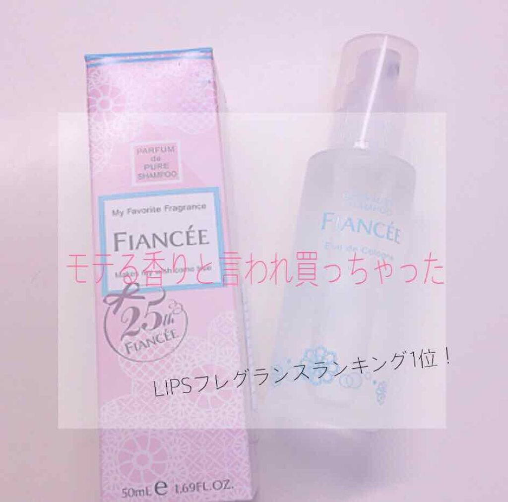 ボディミスト ピュアシャンプーの香り【パッケージリニューアル】/フィアンセ/香水(レディース)を使ったクチコミ（1枚目）