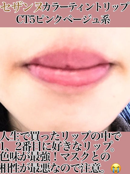 ステイオンバームルージュ/キャンメイク/口紅を使ったクチコミ(4枚目)