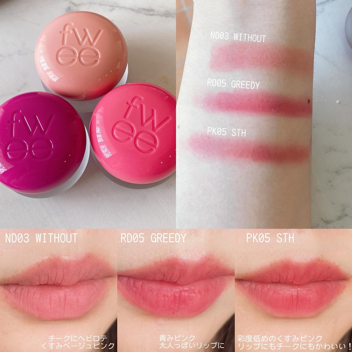 リップアンドチーク ブラーリープリンポット RD05 グリーディ/fwee/口紅を使ったクチコミ（3枚目）