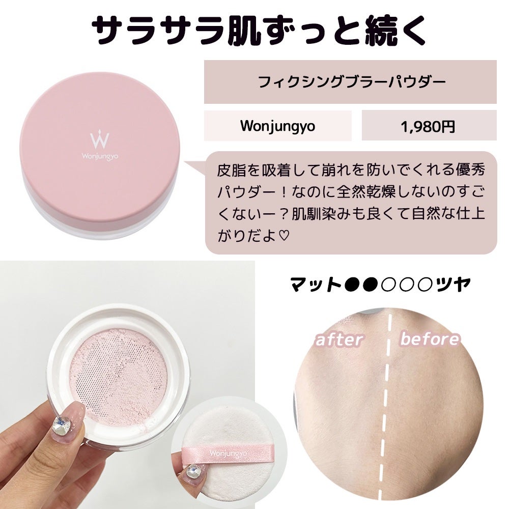 クリア ルーセントパウダー NB/excel/ルースパウダーを使ったクチコミ(2枚目)