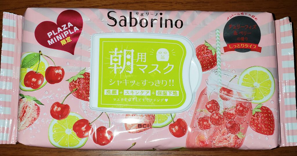 目ざまシート CB 20/サボリーノ/シートマスク・パックを使ったクチコミ(1枚目)