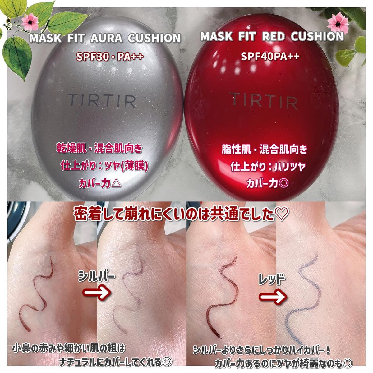 マスクフィットオーラクッション/TIRTIR(ティルティル)/クッションファンデーションを使ったクチコミ(3枚目)