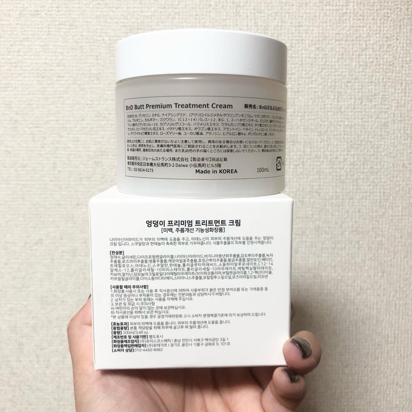 BnDヒップクリーム/BnD/バストケア・ヒップケアを使ったクチコミ（3枚目）