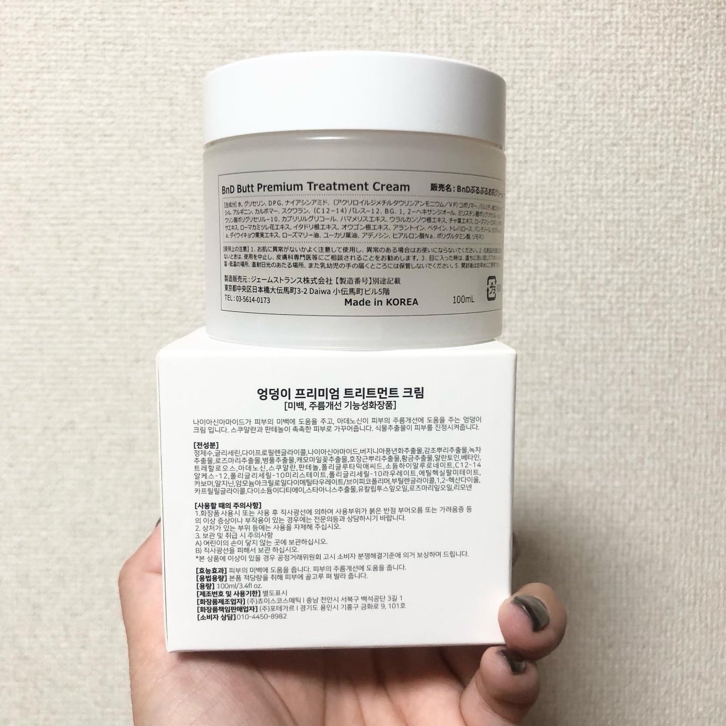 BnDヒップクリーム/BnD/バスト・ヒップケアを使ったクチコミ(3枚目)