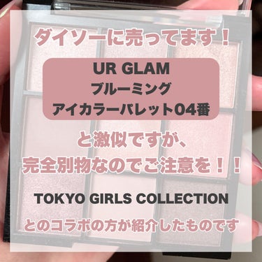 ブルーミングアイカラーパレットb (TOKYO GIRLS COLLECTION) 02 ピンク/U R GLAM/アイシャドウパレットの画像